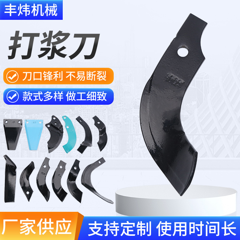 打漿刀行業(yè)現(xiàn)狀與發(fā)展趨勢